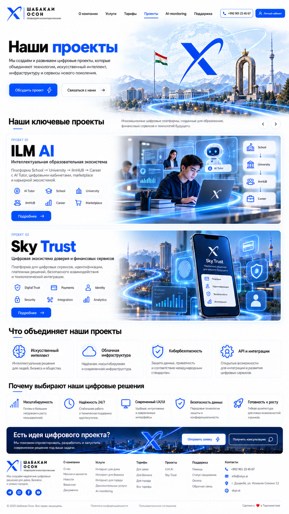SkyX Projects